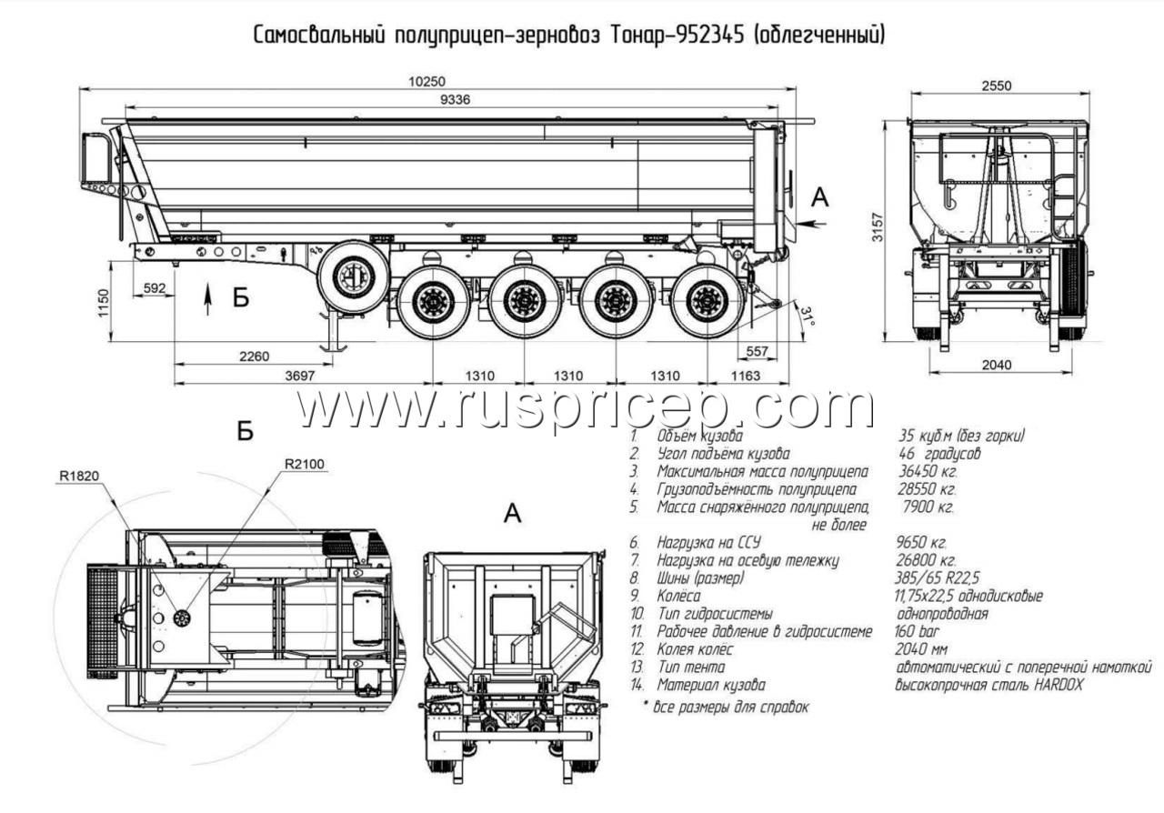 Технические размеры. Полуприцеп Тонар 9523 габариты. Тонар 9523 габариты. Тонар полуприцеп 9523 чертеж. Тонар 952345 зерновоз.