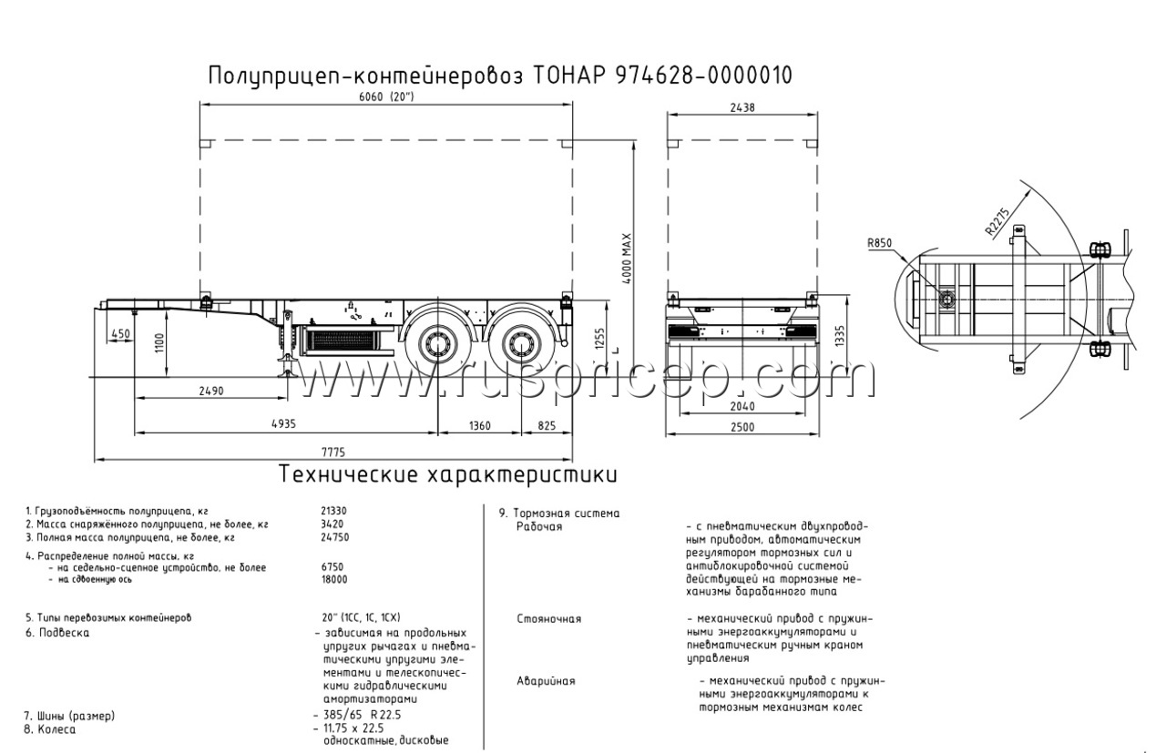Полуприцеп-контейнеровоз ТОНАР 974628 (К2-20)