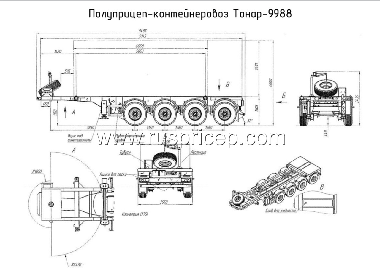 Полуприцеп-контейнеровоз ТОНАР 9988 (К4-20)